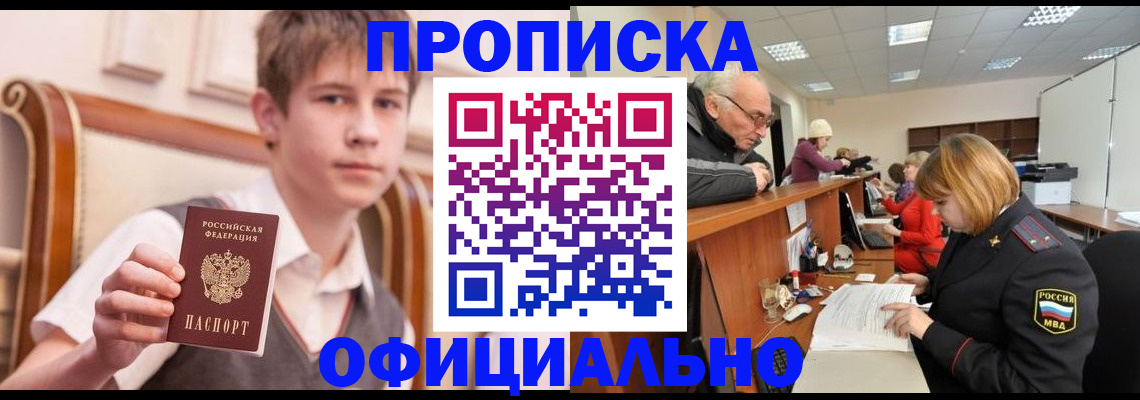 регистрация в Агиделе