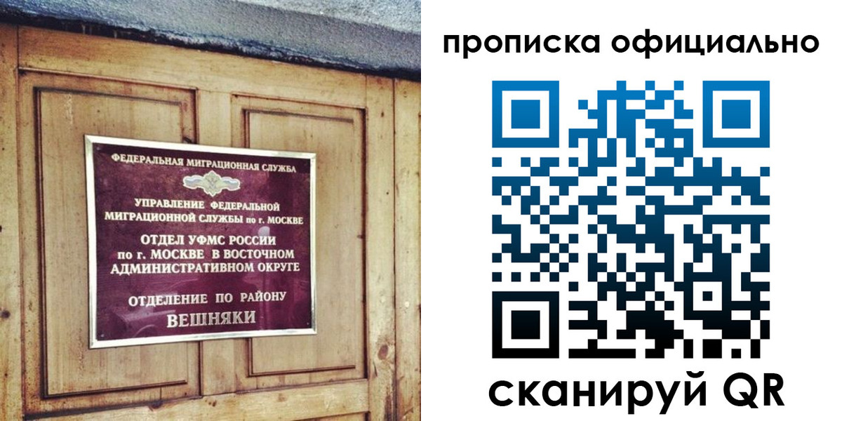 прописка 2025 в Агиделе