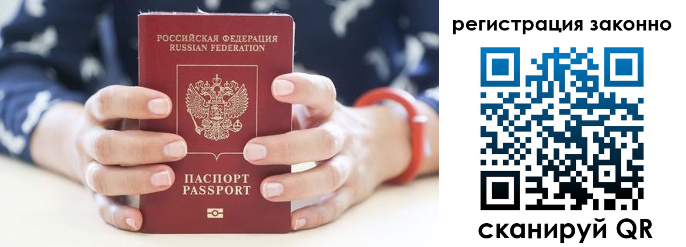 прописка для школы в Агиделе
