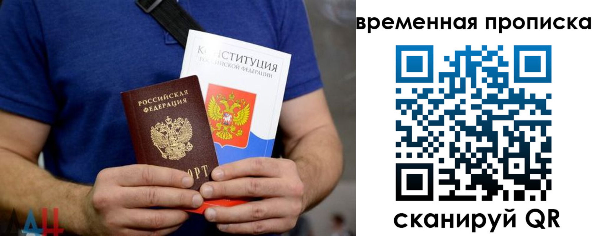 временная регистрация законно в Агиделе