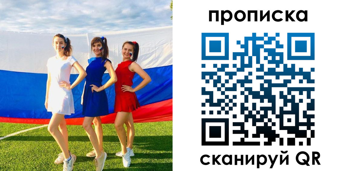 купить прописку в Агиделе