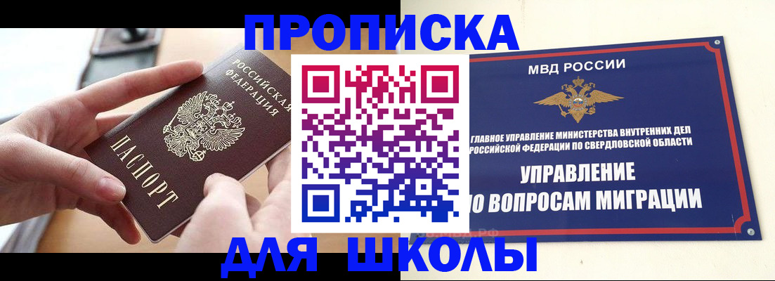 временная регистрация недорого в Агиделе