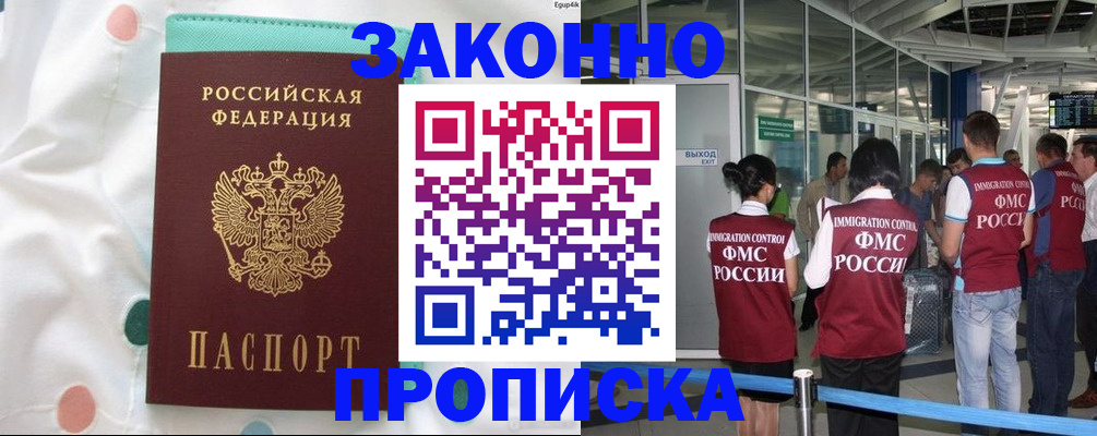 временная регистрация в Агиделе