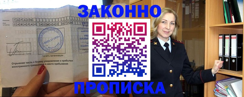 временная регистрация собственник в Агиделе