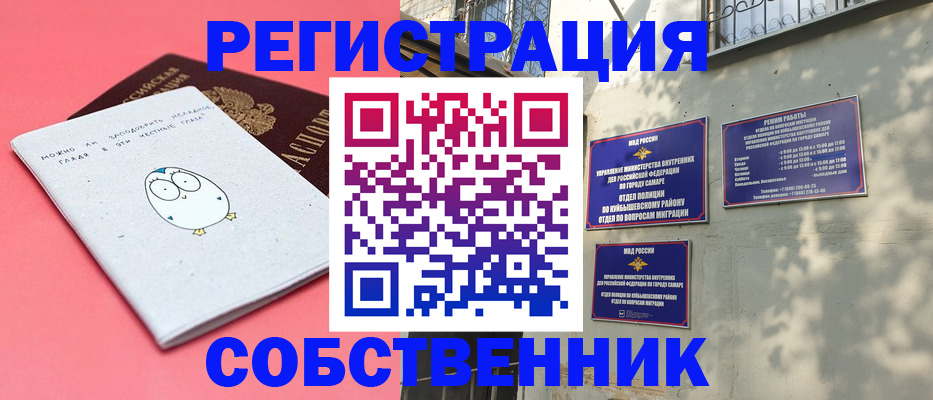 миграционный учет в Агиделе