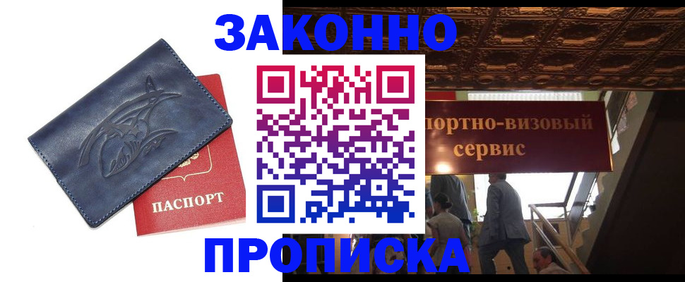 прописка поиск в Агиделе
