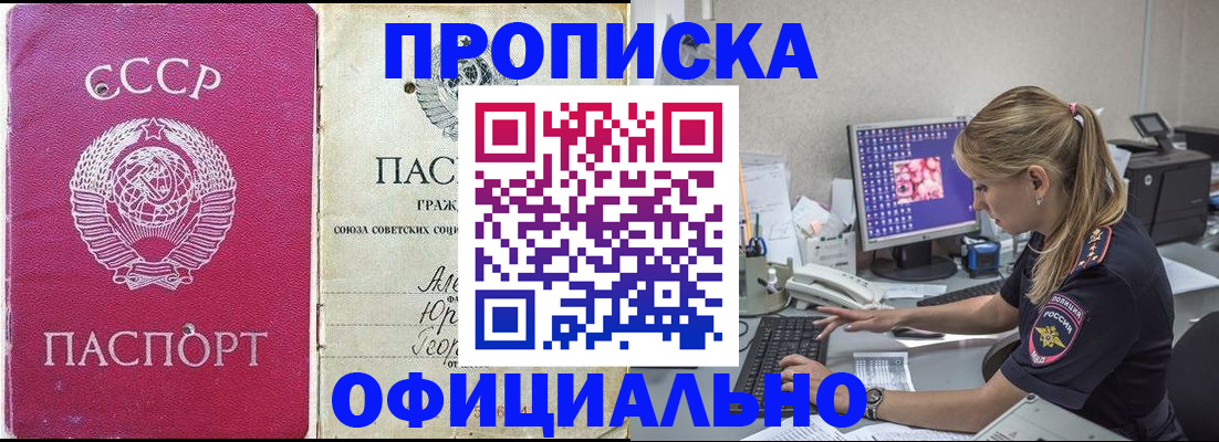 миграционный учет в Агиделе