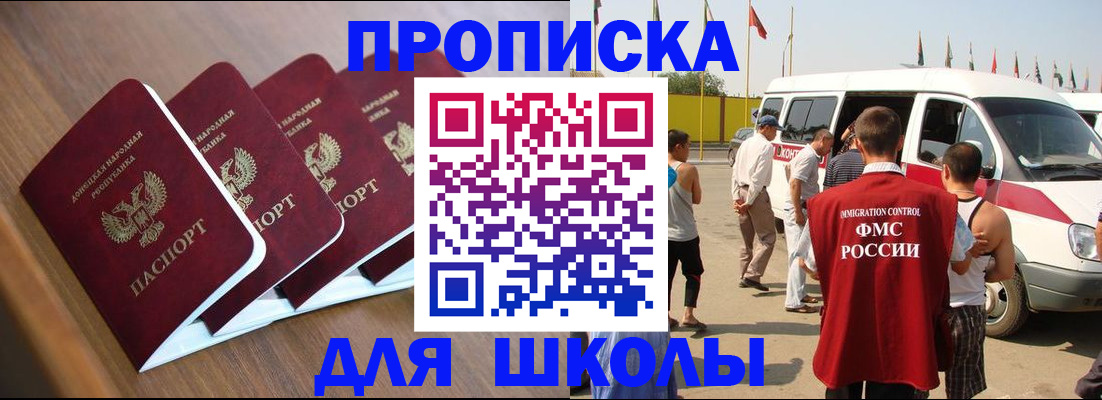 временная регистрация купить в Агиделе